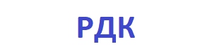 Запчасти для гусеничных кранов РДК
