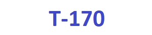 Т-170